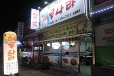 해물나라