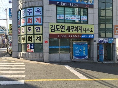 세무법인금샘