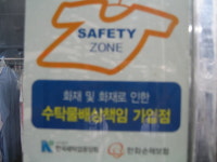 건영세탁소