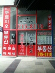 정자푸르지오공인중개사사무소