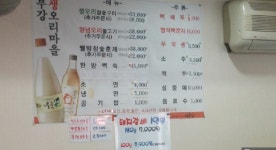 부강생오리마을