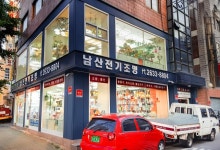 남산전기조명