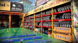 그랜드타이어 타이어프로 사상구청점