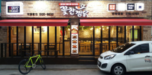 꽃찬찜닭 인하대점