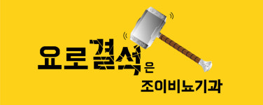 조이비뇨기과의원