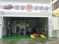 현진카서비스
