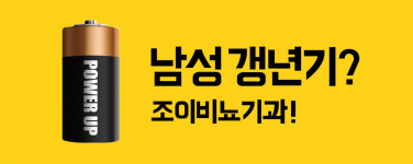 조이비뇨기과의원