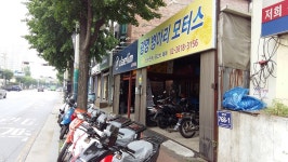 병아리모터스