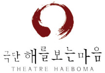 극단해를보는마음