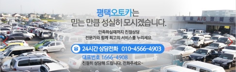 대흥자동차