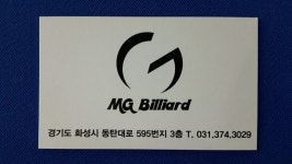 MG당구장