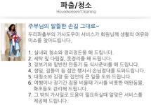 두리잡인력파출 안산점