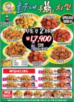 놀부네투마리치킨