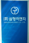 삼정이엔지
