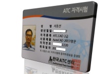 중앙한미캐드정보처리학원