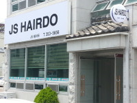 JS헤어두 밀양점