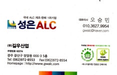 길우산업