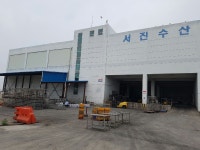 서진수산 비응냉동