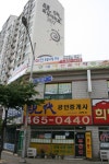 현대공인중개사사무소