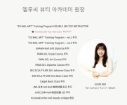 엘루씨뷰티아카데미 네일학원