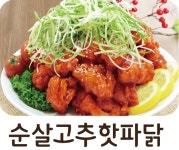 치코파닭