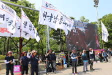 한국남동발전노동조합