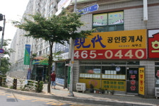 현대공인중개사사무소