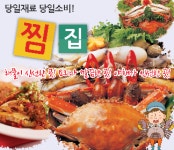 찜집
