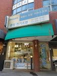 중앙전기조명