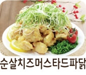 치코파닭