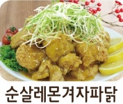 치코파닭