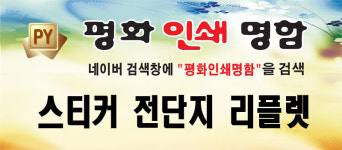 평화인쇄명함