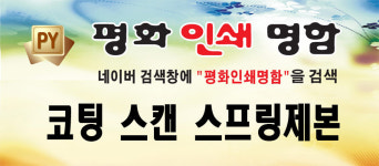 평화인쇄명함