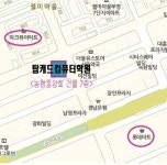 탑캐드컴퓨터학원