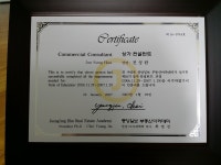 전성한공인중개사사무소