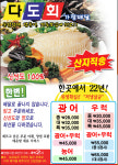 다도횟집