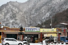 운알암일번지한식당