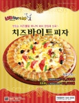 난타5000피자