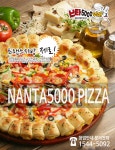 난타5000피자