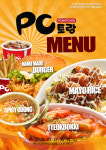 스타pc방