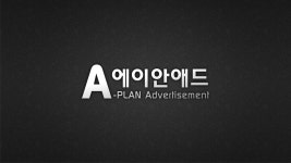 에이안애드