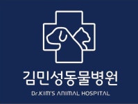 김민성동물병원