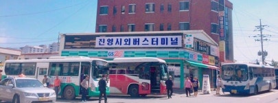 진영시외버스정류장