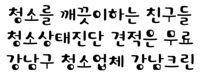 주식회사 강남크린스테이션 | 강남크린