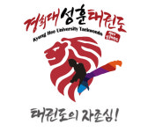 경희대성훈태권도장