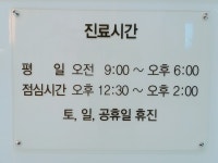 안하나어린이치과의원
