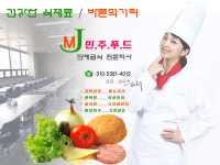 민주푸드