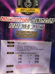 히든코인싱어 노래연습장