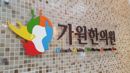 가원한의원
