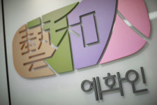 예화인여성의원